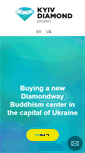 Mobile Screenshot of kyivdiamond.org